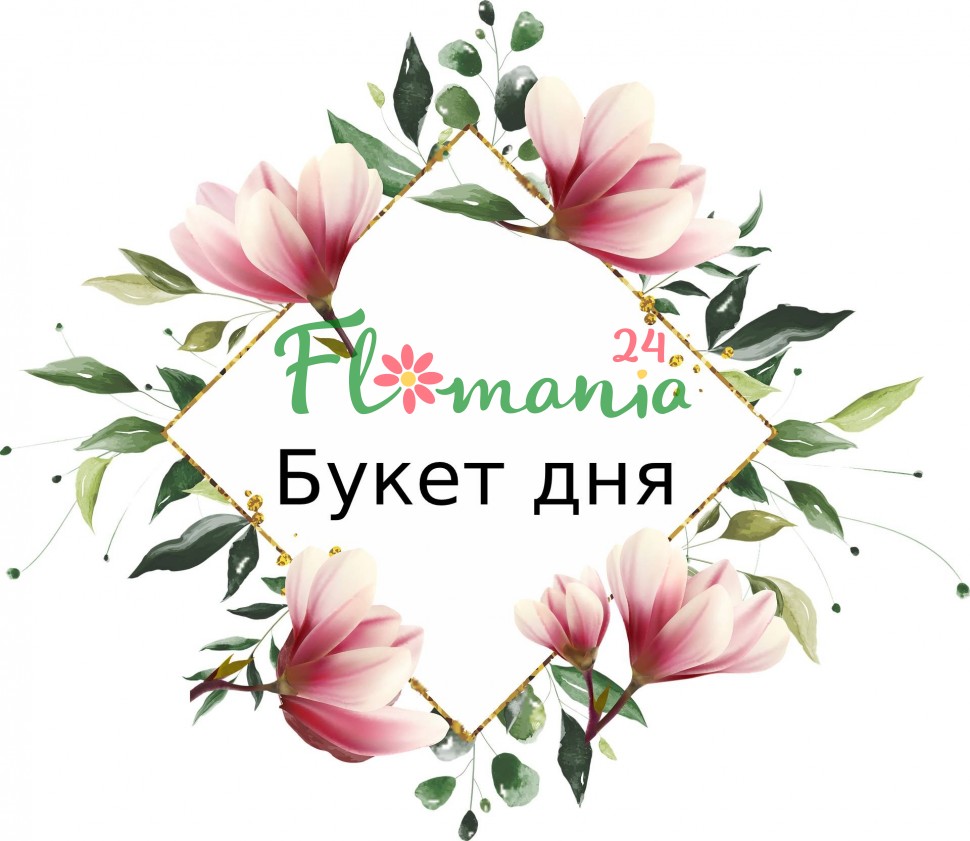 Букет дня